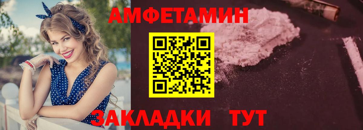 АМФ 98%  Вход с VPN  Амфетамин  Amphetamine  Оренбург 