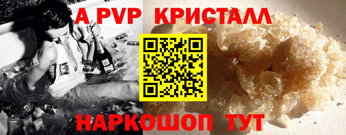 Alpha PVP Соль Оренбург