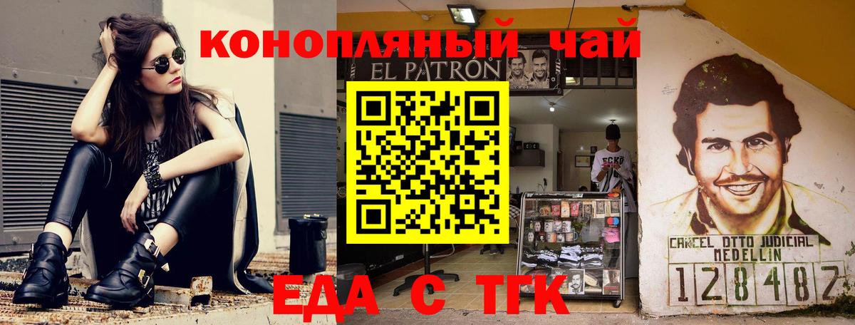 Оренбург  Еда ТГК марихуана  Вход с VPN 