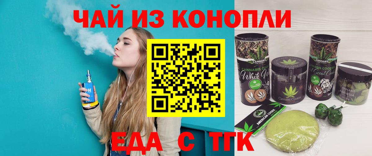 Cannafood конопля Оренбург