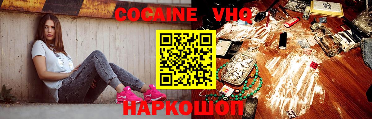 КОКАИН Fish Scale  Вход с VPN  купить наркотик  Cocaine  COCAIN Перу  Оренбург 
