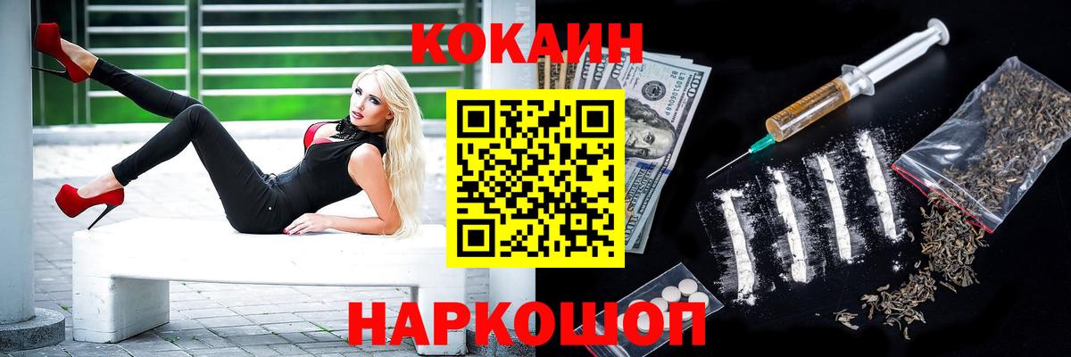COCAIN Columbia Оренбург