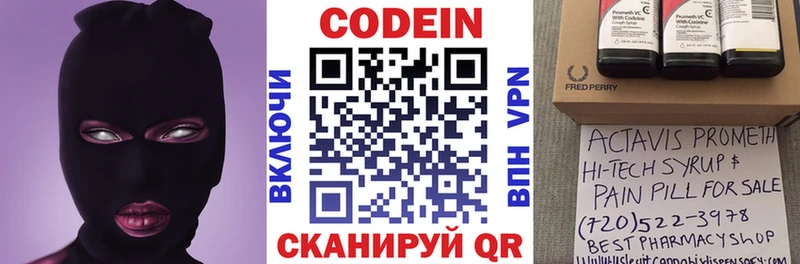 Кодеин напиток Lean (лин)  что такое   Оренбург 