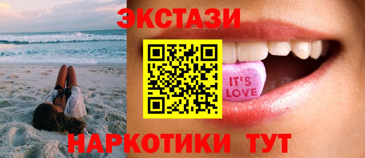 ЭКСТАЗИ VHQ  Ecstasy Philipp Plein  Вход с VPN  ЭКСТАЗИ  Оренбург 