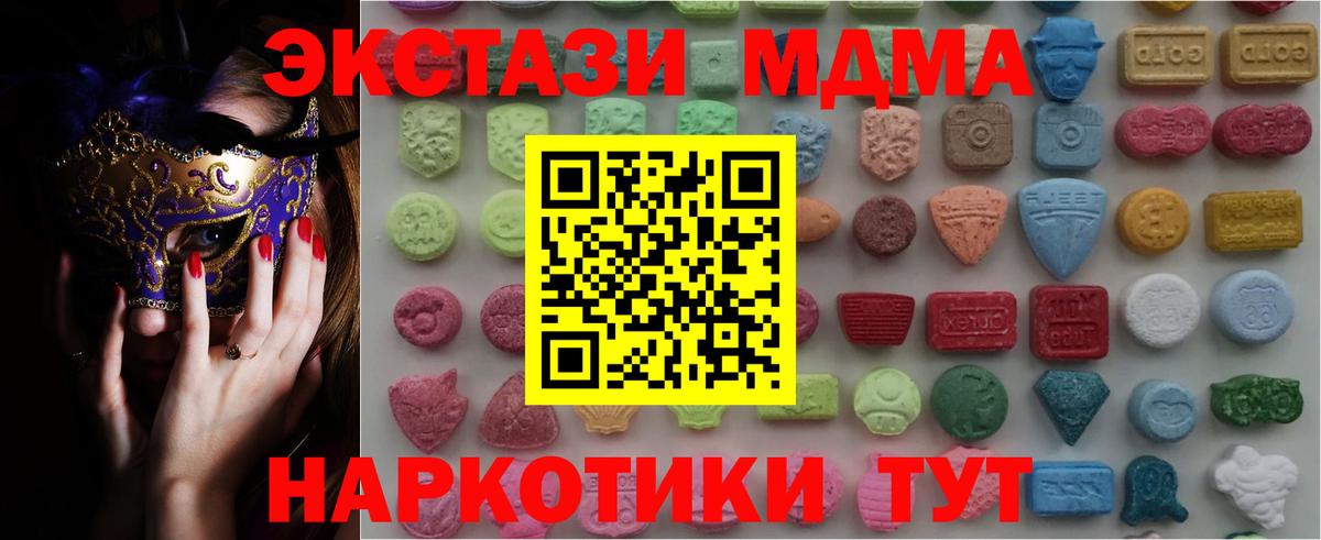 Ecstasy таблы Оренбург