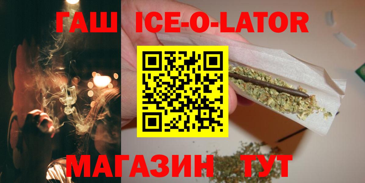 Гашиш Cannabis  Вход с VPN  ГАШ  Оренбург  ГАШИШ hashish 