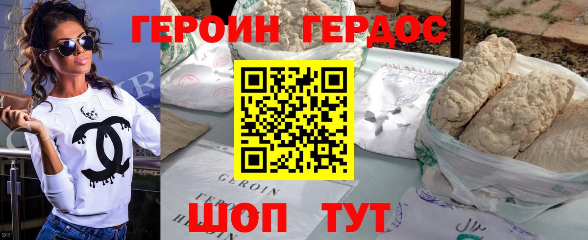 Героин афганец  Вход с VPN  Оренбург 
