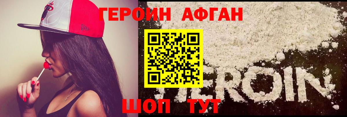 ГЕРОИН гречка Оренбург