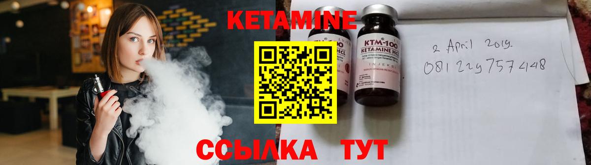 Кетамин VHQ  Вход с VPN  Оренбург 
