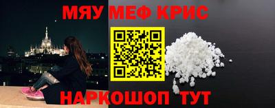 мефедрон мука Новозыбков