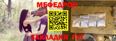 мефедрон мука Новозыбков