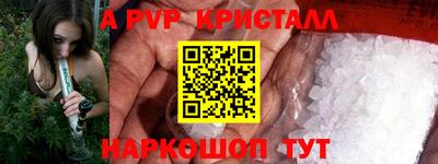 гидра Новокубанск