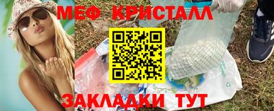 мефедрон мука Новозыбков