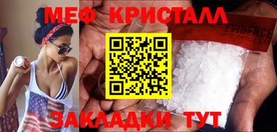 мефедрон мука Новозыбков