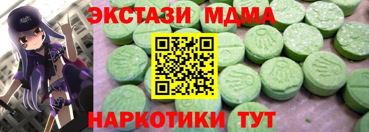 MDMA молли Оренбург
