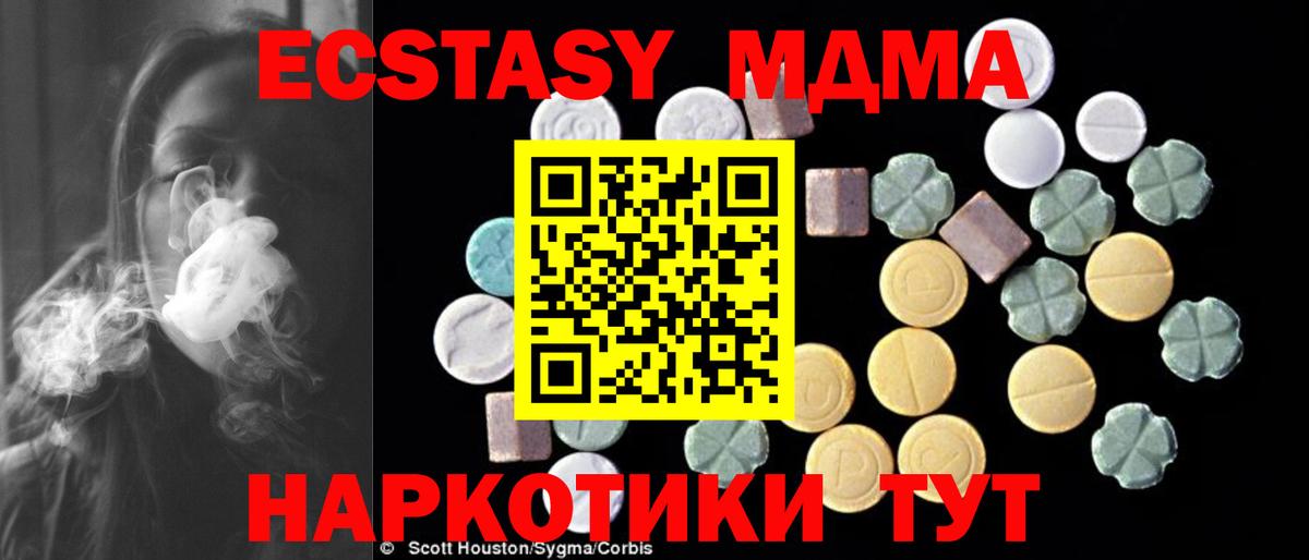 Оренбург  МДМА crystal  MDMA  Вход с VPN  МДМА crystal 