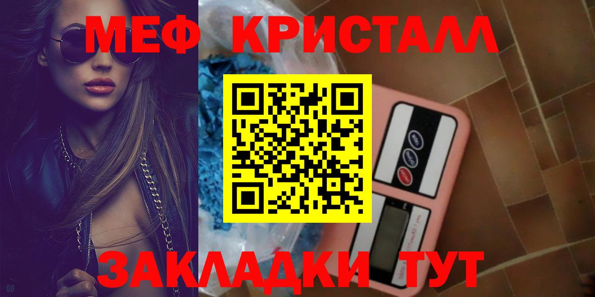 МЕФ 4 MMC  Вход с VPN  МЯУ-МЯУ  МЯУ-МЯУ кристаллы  Оренбург 