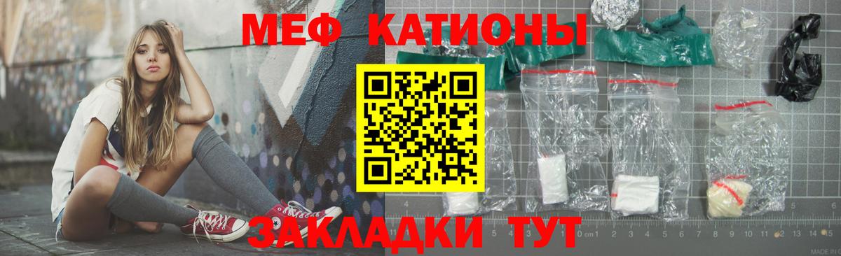 МЕФ кристаллы Оренбург