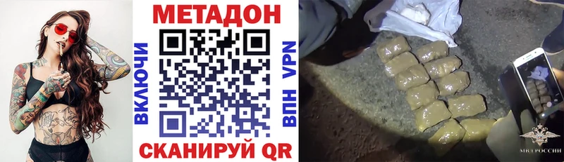 МЕТАДОН белоснежный  Оренбург 