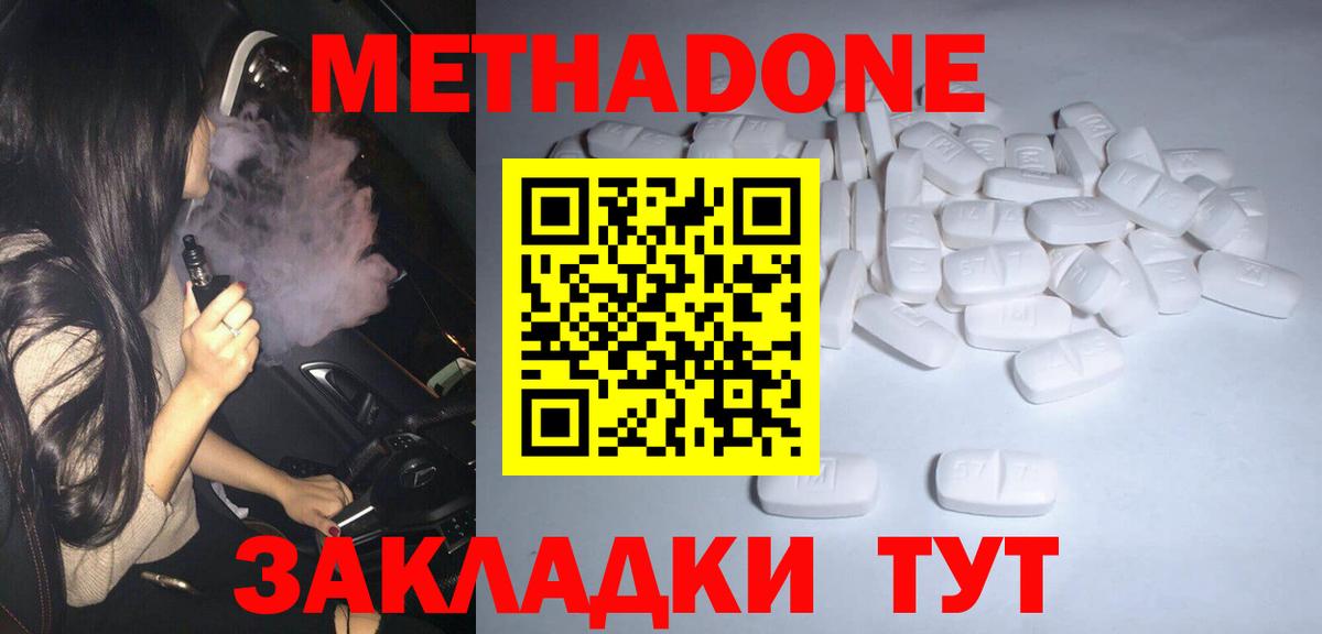 МЕТАДОН мёд  Вход с VPN  Оренбург 