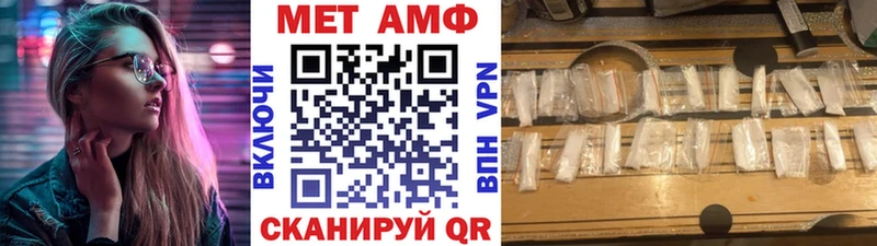 МЕТАМФЕТАМИН мет  Оренбург 
